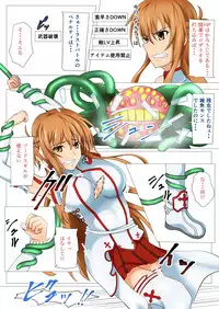 [Tree ga Muttsu (Mutuki Shin)] Senkou Yuugi II (Sword Art Online)