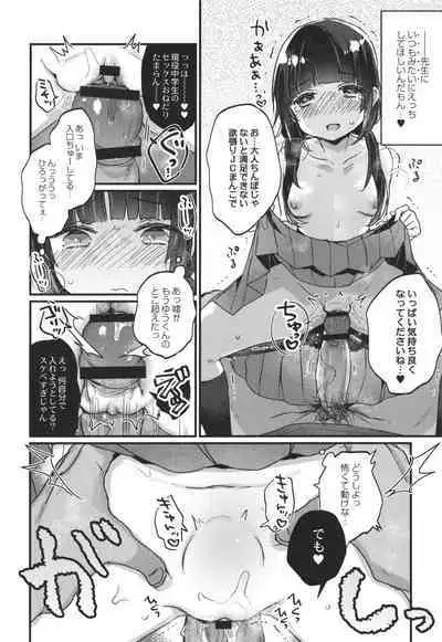 Saimin Therapy Hajimemashita