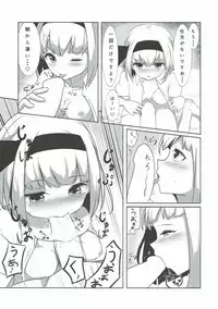 (C93) [Chirimen Studio (Moyasibasto)] Youmu-chan to Ichaicha Ecchi suru Hon (Touhou Project)