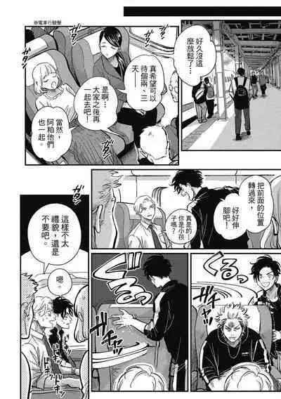 Happy Kuso Life 3 | 極樂鳥日子 3