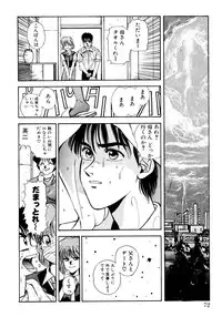 [Koio Minato] Tomato Club 2