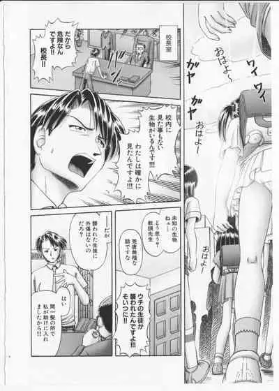 BowRei - The Secret Garden Vol.2- Tentacle Reptiles Hell Album