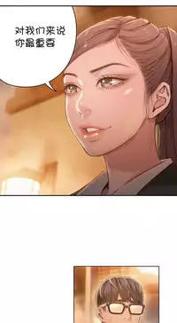 [Bak Hyeong Jun] Sweet Guy Ch.63-75 (Chinese)