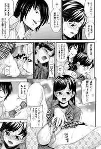 [Isami Nozomi A] Neoteny