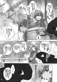 (C81) [Kon'na Tokoro no Kin'niku made Kitaeru nante... (Sugoi Kin'niku)] BEST PARTNER6 (How to Train Your Dragon)