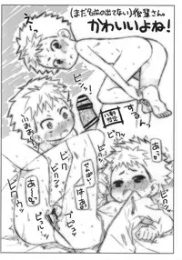 (C86) [Shimoboard (Shimosan)] Yukidirushi (Silver Spoon)