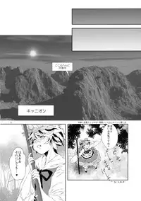 (Reitaisai 9) [*mammypoko* (Mamiya Poko)] LOVE SPICE (Touhou Project)