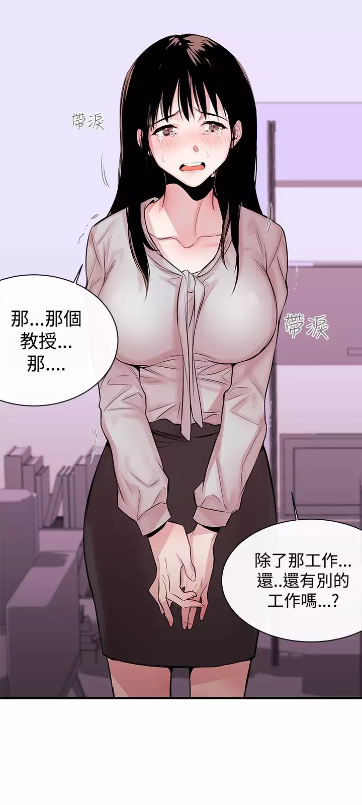 Female Disciple 女助教 Ch.1~3