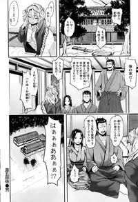 COMIC Kairakuten BEAST 2015-12