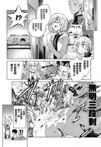 (C95) [Jet-Black Baselarde (Kuno Touya)] Okita-san to Kotatsu Ecchi (Fate/Grand Order) [Chinese] [洛鳶漢化組]