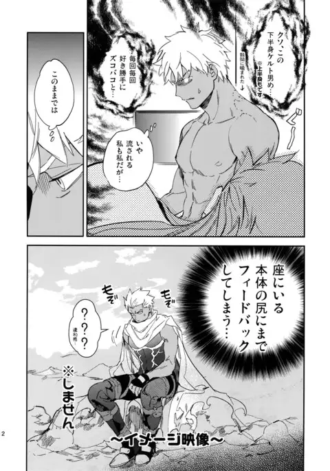 Melancholic Womanizer