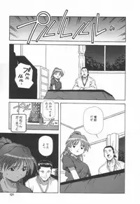 [Amano Youki] Hanjuku Sengen!