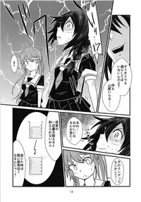 (C94) [blackWell (Musou)] 5% no Kakuritsu de Nenryou More o Okosu Shigure - Shigure leak fuel with 5% probability (Kantai Collection -KanColle-)