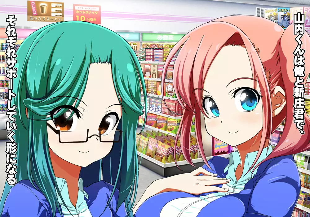 Tegome 8 Ren'ai < Kankei II