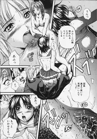 [Izumi Kyouta] KAREN