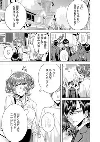 [Orikawa] Onna no Karada ni Natta Ore wa Danshikou no Shuugaku Ryokou de, Classmate 30-nin (+Tannin) Zenin to Yarimashita. (3)