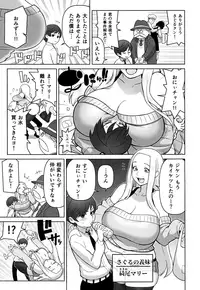 (C94) [Kakuzato-ichi (Kakuzatou)] Mirai Tantei Nankin Jiken