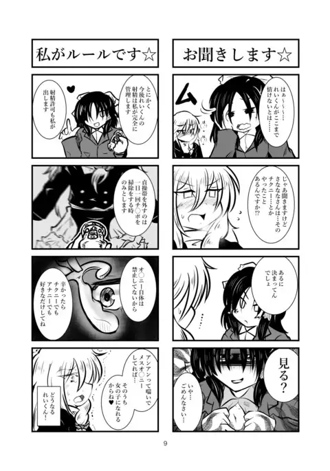 Cookie ☆ Shaseikanri Manga Vol. 1