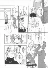 [Shikawa Yumiya] Prizm Heart