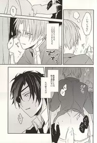 (Hyattou Ryouran ~Kimi no Heart o Shirahadori~) [Asunofuchise (Kusaka Saku)] Boku no Iutoori (Touken Ranbu)