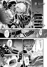 [Chikachika (Tarao Tarako)] Watashi to Omae no Tokonatsu-kyuu | 我和你的常夏级 [Chinese] [黑夜汉化组] [Digital]