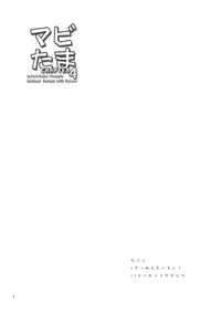 (Futaket 4) [Kaiteisinden (Rentaichou)] Mabitama 4 (Mabinogi)