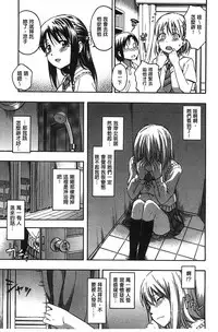 [Tsuruta Bungaku] Kokoro Gohoubi | 心靈的褒美 [Chinese]