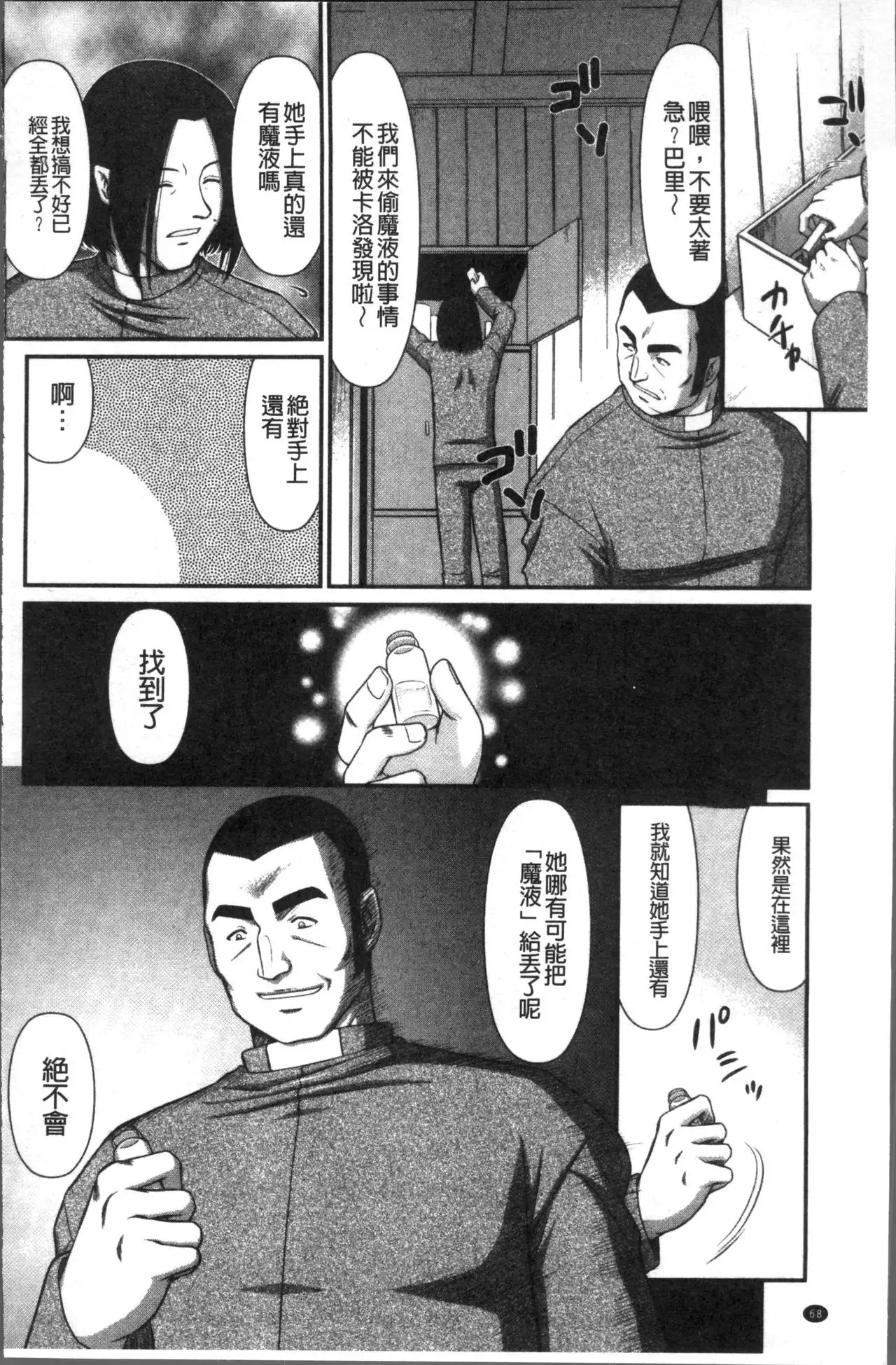 Inraku no Seijo Elvine