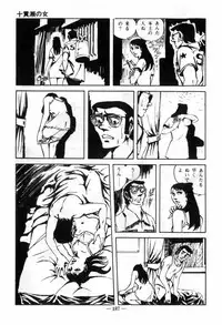 [Muraso Shunichi] Erosu no Bousou