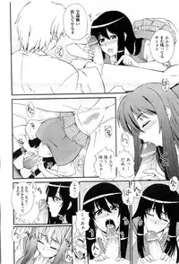 [Akiyama Kenta] Gakuen Yuugi (fixed)