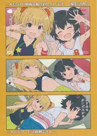 (C88) [Byousatsu Tanukidan (Saeki Tatsuya)] MU JA KI (THE IDOLM@STER CINDERELLA GIRLS)