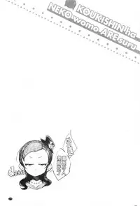 (F4U)好奇心はネコをもアレする