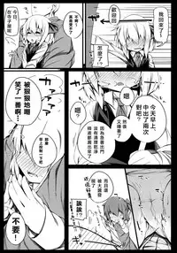 (Reitaisai 12) [Yoninisshou (Syamonabe)] Rumia Keiken +1 (Touhou Project) [Chinese] [靴下汉化组]
