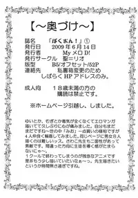 (SC44) [St. Rio (Purin, Kichii Teiou)] Baku-On! 1 (K-ON!)