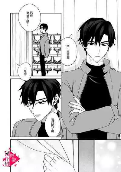 [Mashiro Shiroiro] Minami Sanpai wa Mousou yori Ecchi de Zetsurin~01-07 | 南前辈比妄想中更加情色绝伦~01-07[Chinese] [橄榄汉化组]