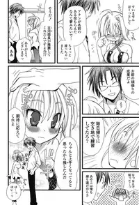 [Miyamoto Yuu] Kanzen Fukujuu Kanojo