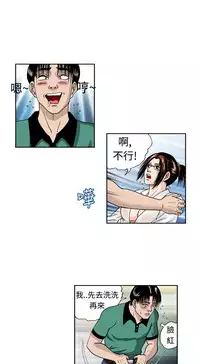 中文韩漫 療育女孩 Ch.0-10 [Chinese]