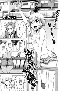 COMIC Kairakuten XTC Vol.01