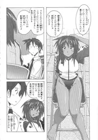 [紫☆にゃ~ & 舞阪洸] 水色スプラッシュ 01