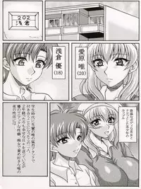 (C70) [INSERT (KEN)] Boku dake no Bakunyuu Ona-maid