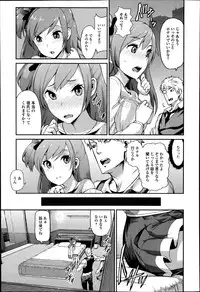 COMIC Ero-tama 2014-07 Vol. 3
