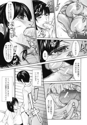 Shijima Yukio - IN KO