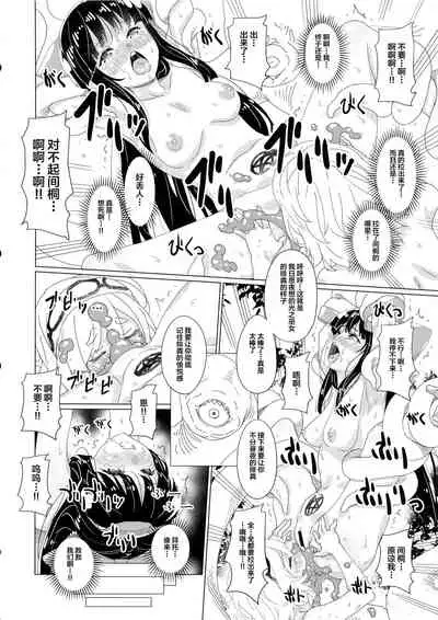 (C92) [Chill-Out (Fukami Naoyuki)] Kougyaku Ni Otsuru Miko (Samurai Spirits) [Chinese] [不咕鸟汉化组]