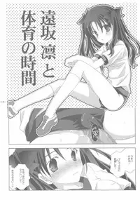 (SC23) [Tenjikuya (Mochizuki Nana)] Another Girl I (Fate/stay night)