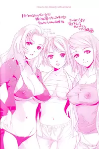 [Fujisaka Kuuki] Nurse o Kanojo ni Suru Houhou - How To Go Steady With A Nurse 1 [English] [Tadanohito]