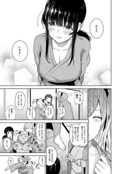 Erohon o Sutetara Konoko ga Tsurechatta!? Ch. 1-18