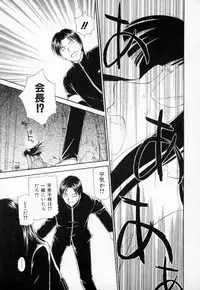 [Mutsuki Tsutomu] Dai 107 Seitokai Kiroku