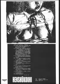 [PINK CAT'S GARDEN] SEXCEED ver.8.0