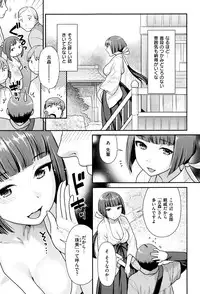 [Nekomata Naomi] Namaikizakari