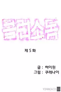 [Kurenai] Club Sodom Ch.1-13 (English) (Ongoing)